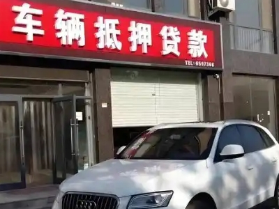 修水不押车贷款办理条件是什么？
